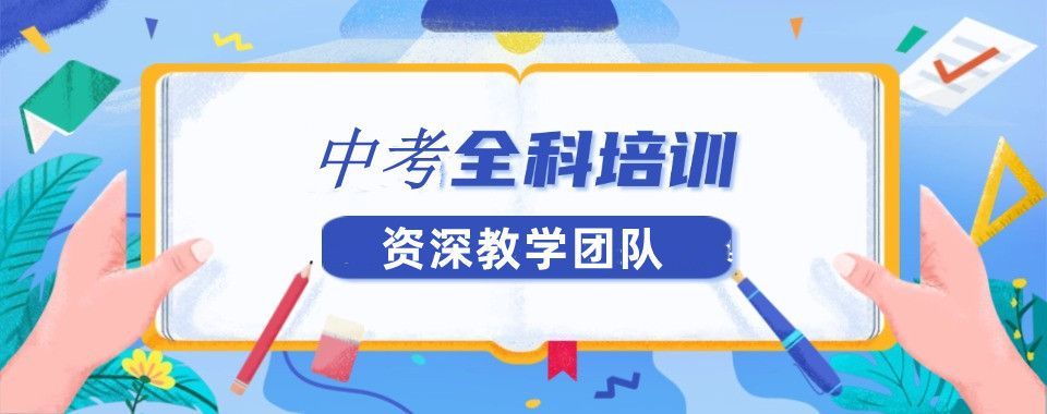 深圳A加教育初三数学