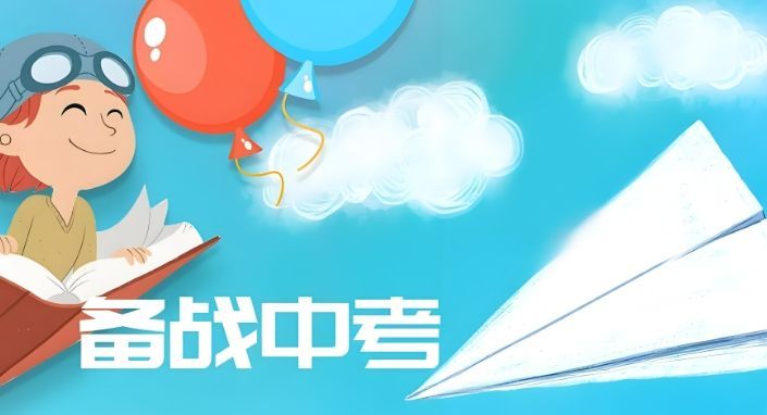 深圳中考数学冲刺