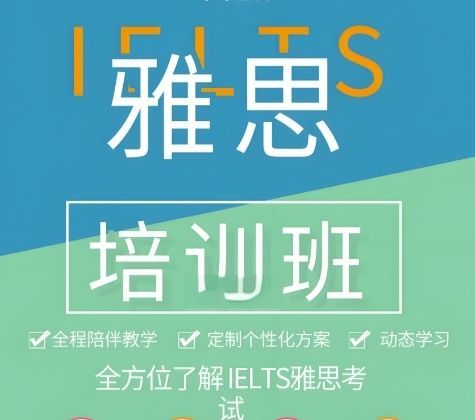 武汉武昌区正规的雅思一对一培训班避坑指南