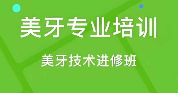 数字化美牙实操教学