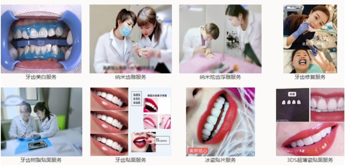 美牙技术培训机构避坑