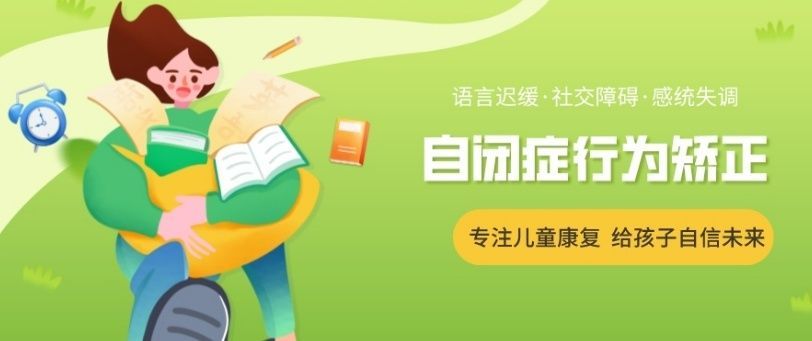无锡专业的感统失调训练机构