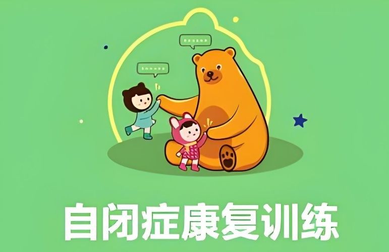 全日制干预