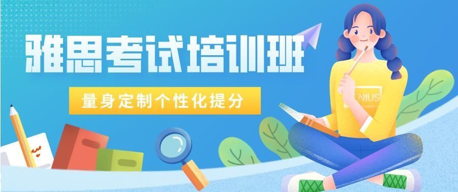 启德教育雅思课程