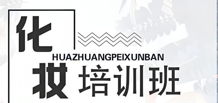 纹绣就业创业支持