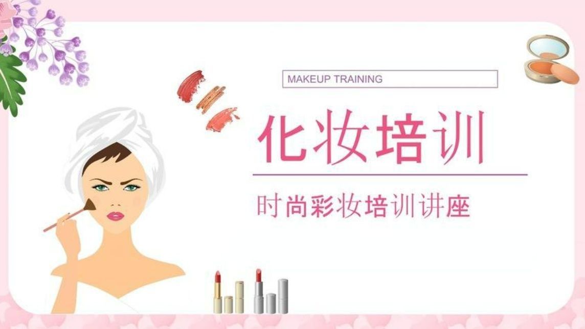 沈阳沈河区靠谱纹绣培训机构怎么选