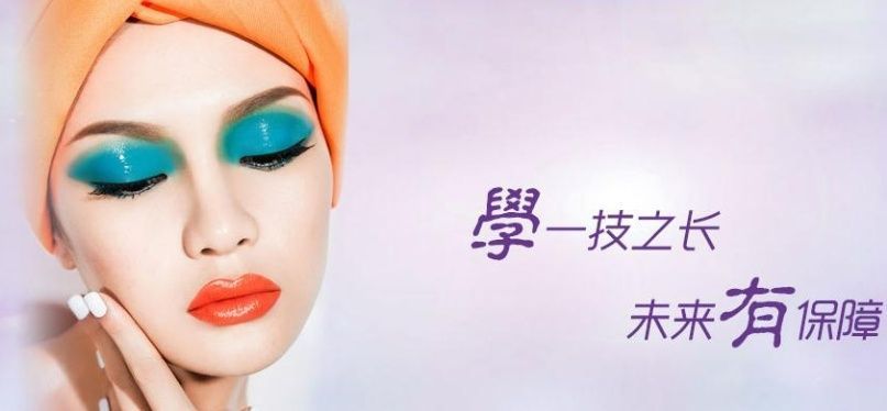 影视化妆师培训学校