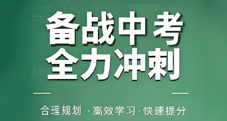 西城初三全托辅导机构