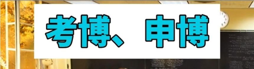 武汉武昌区口碑好的海外PhD申请机构哪家好