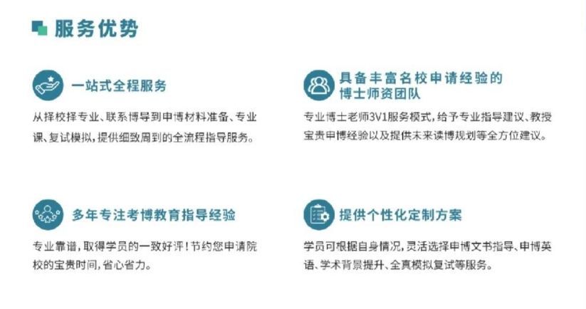 博士申请避坑