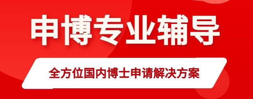 武汉武昌区师资强的海外PhD申请机构哪家好