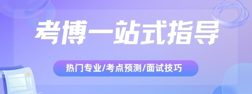 华睿考博