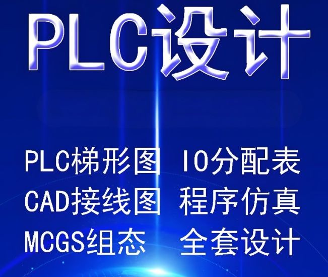 电气自动化PLC学习班费用
