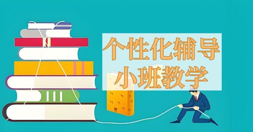 中考全托班师资
