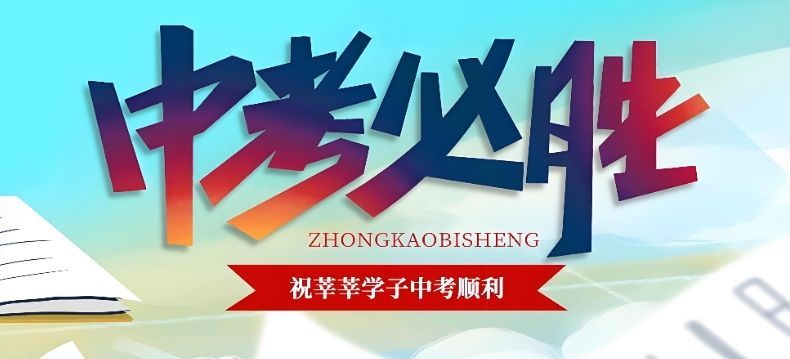 中考全托集训班怎么选