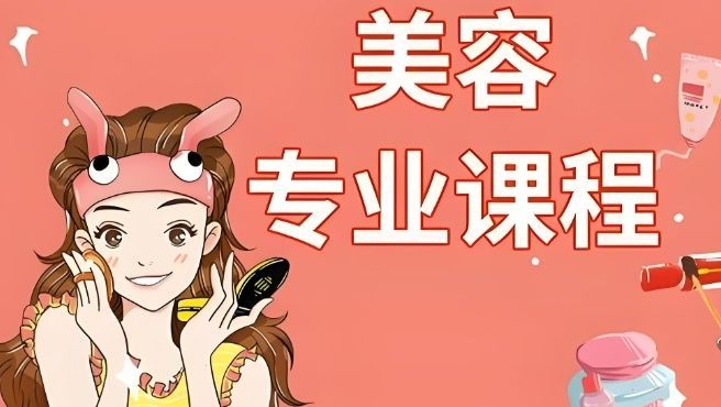 沈阳化妆造型培训学校