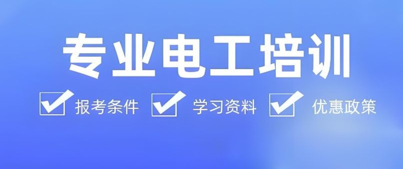 神州飞机场职业培训学校