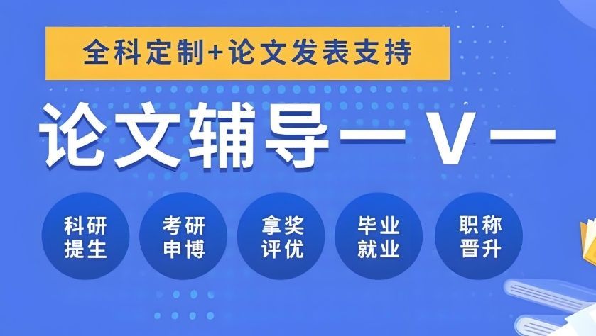 四师辅导