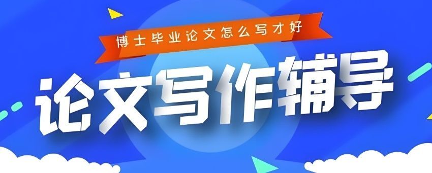 四对一论文指导