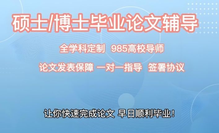 正规论文辅导机构挑选