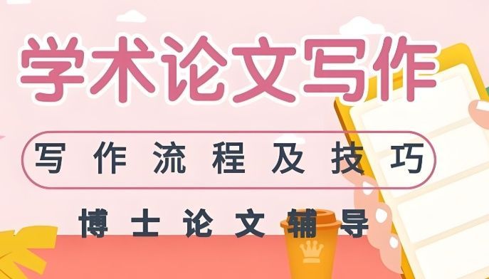 北京海淀区正规的专门指导毕业论文的机构多少钱