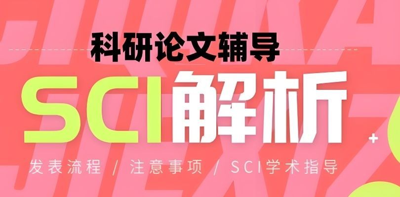 北京海淀区靠谱的专门指导毕业论文的机构哪家好