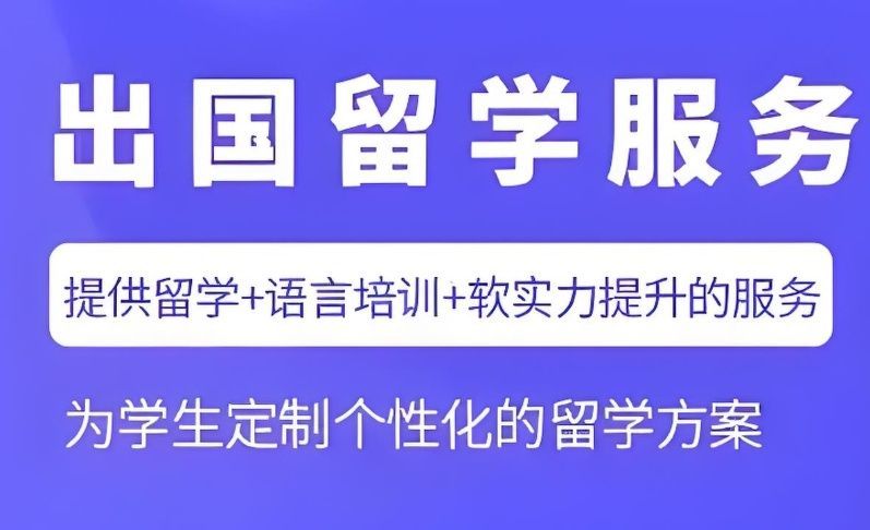 上海浦东正规的英国硕士留学申请机构