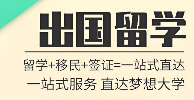 上海浦东英国硕士留学机构