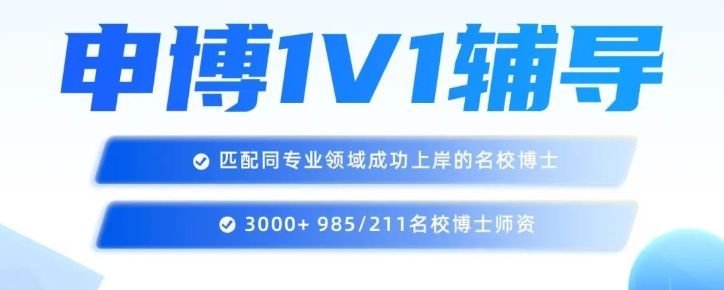 马来西亚博士申请避坑