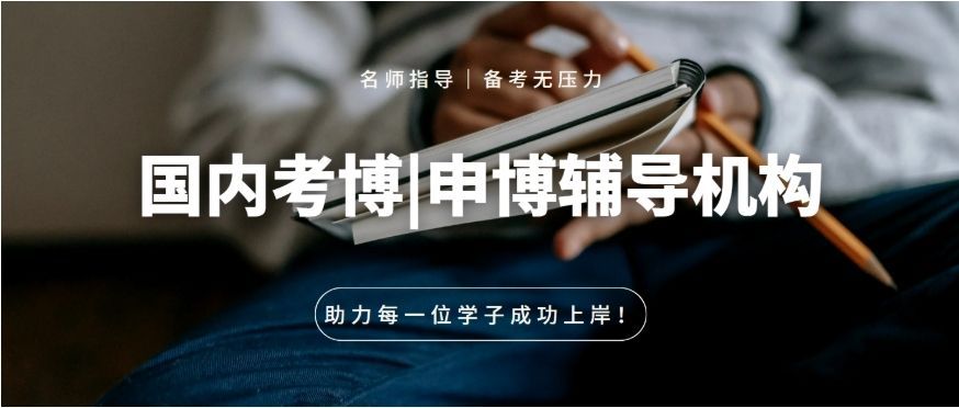 国内靠谱的马来西亚博士申请中介机构怎么选