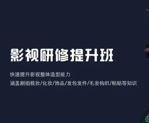 皇姑区化妆培训学校
