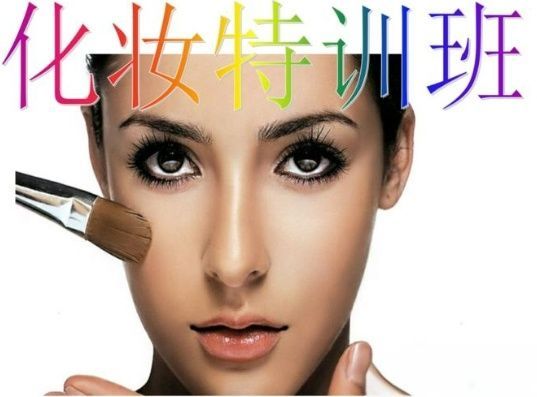 沈阳皇姑区口碑好的新娘跟妆化妆师培训学校怎么择校