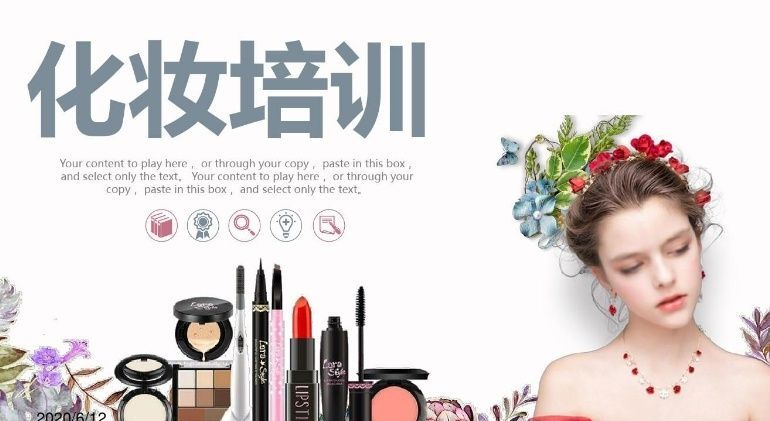 新娘跟妆化妆师培训