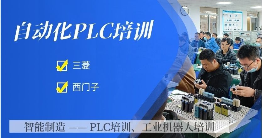 自动化编程培训
