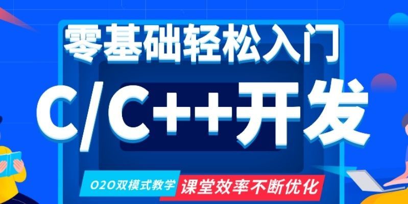 嵌入式培训