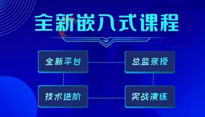 深圳南山区专业的Linux驱动开发培训机构