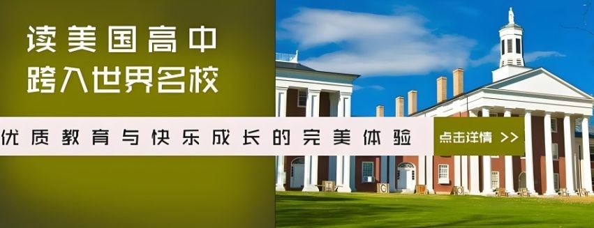 宝山区美国留学中介