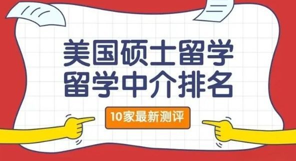 留学中介合同退费