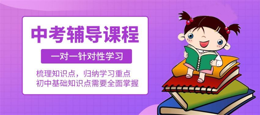 龙华区封闭式初三寒假班价格